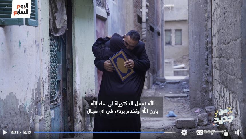 عم يتلقى التهنئة من والدته