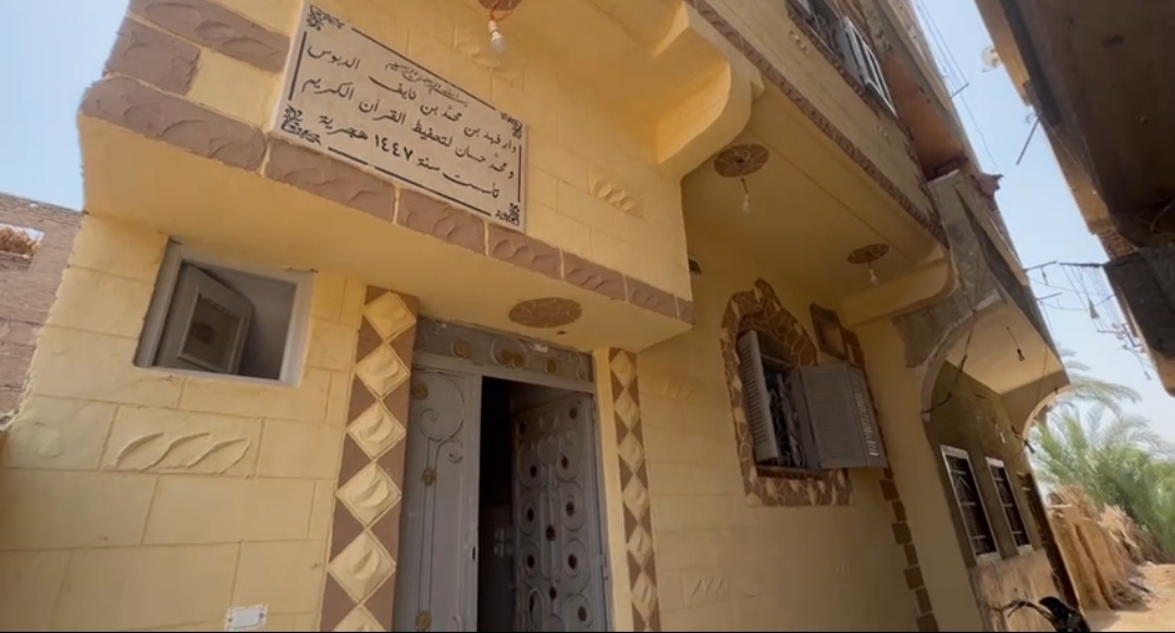 _مدرسة القرآن الكريم بقرية الهدايات في قنا _مدرسة القرآن الكريم بقرية الهدايات في قنا