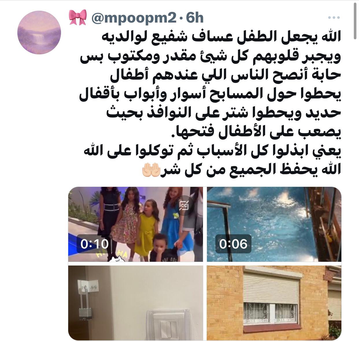 تعليقات رواد التواصل