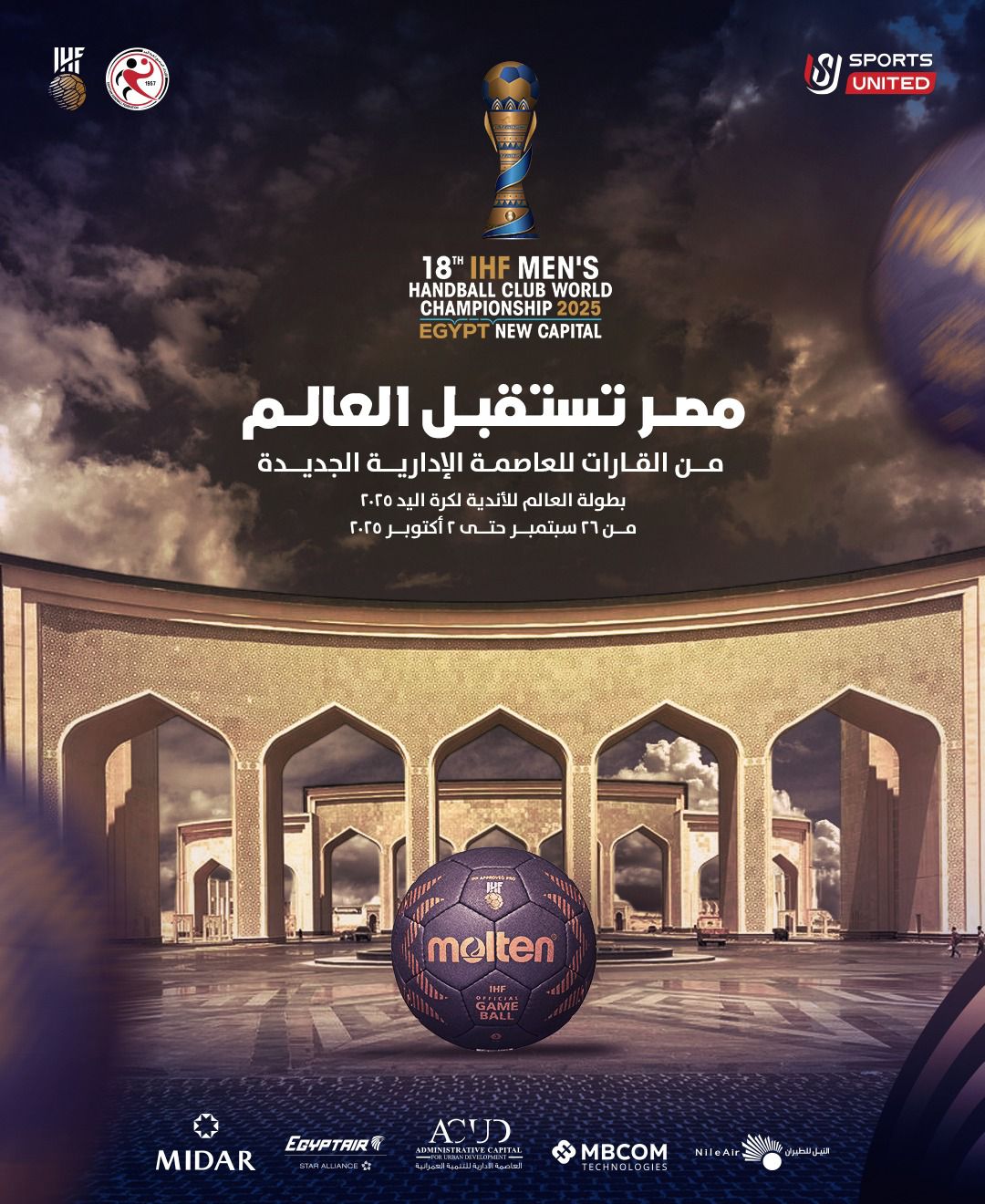 المتحدة الرياضية