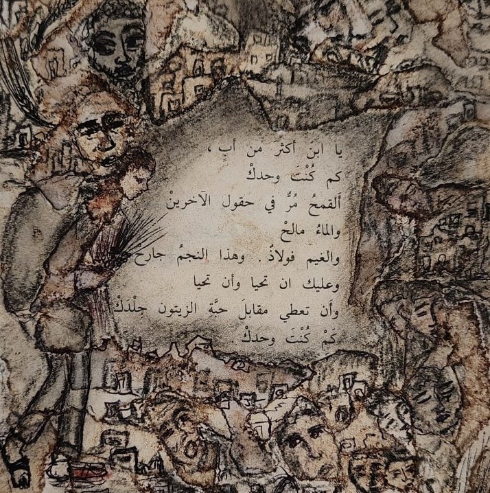 معرض من غزة إلى العالم