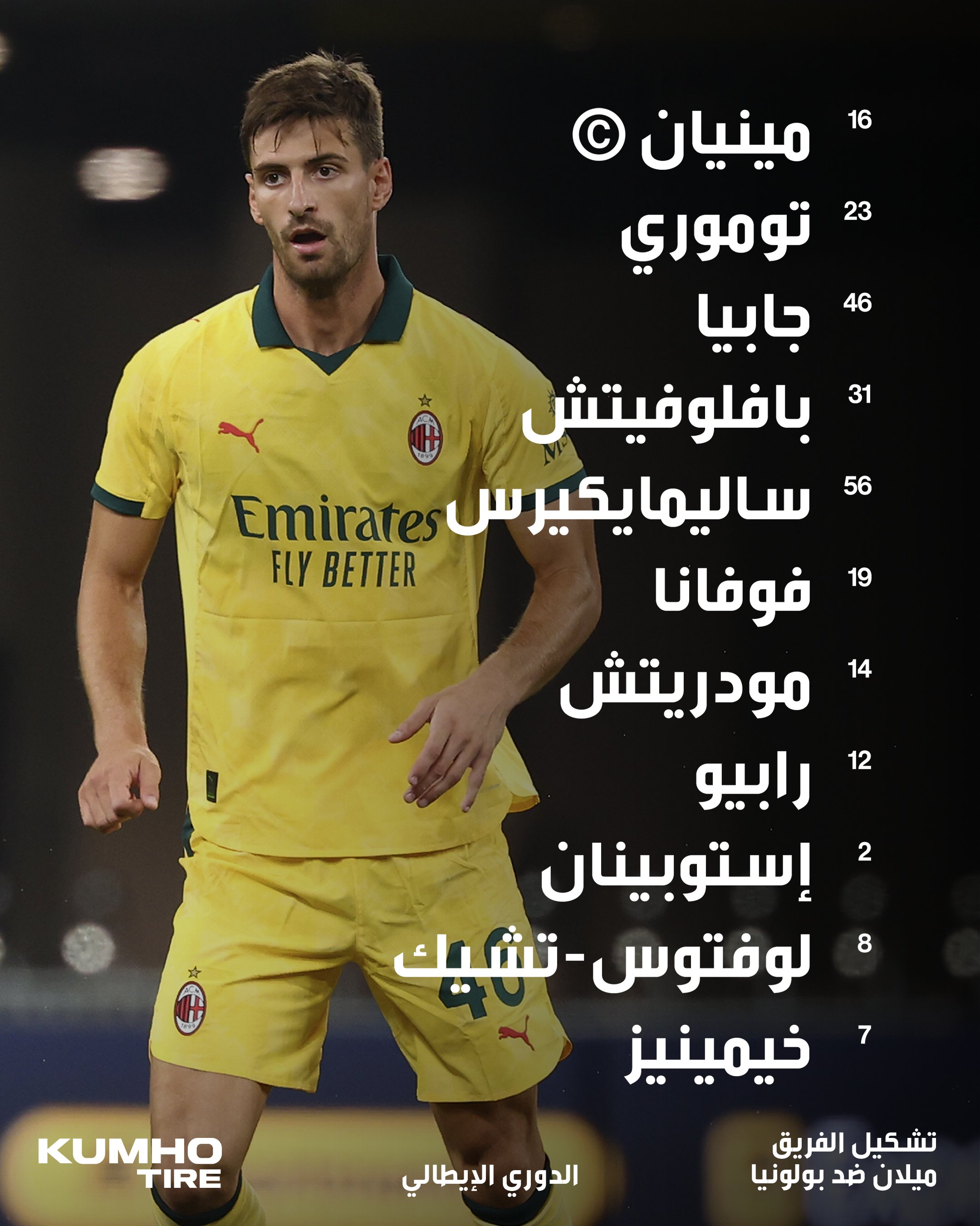 ماينان