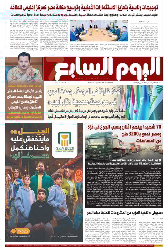 اليوم السابع اليوم السابع