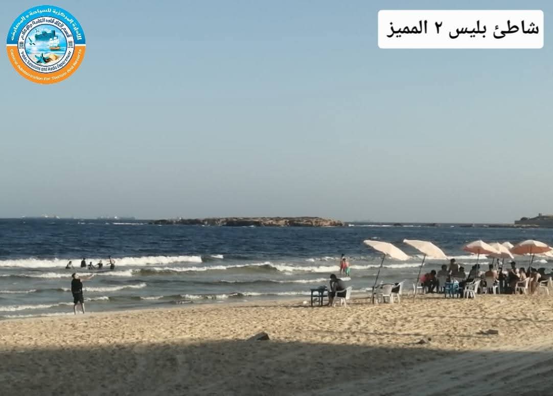 شاطئ بليس شاطئ بليس