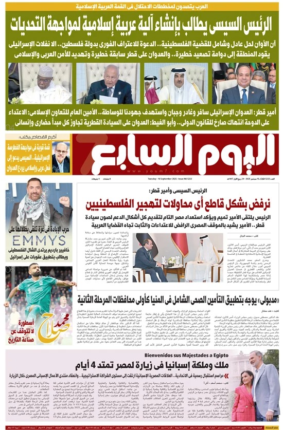 اليوم السابع