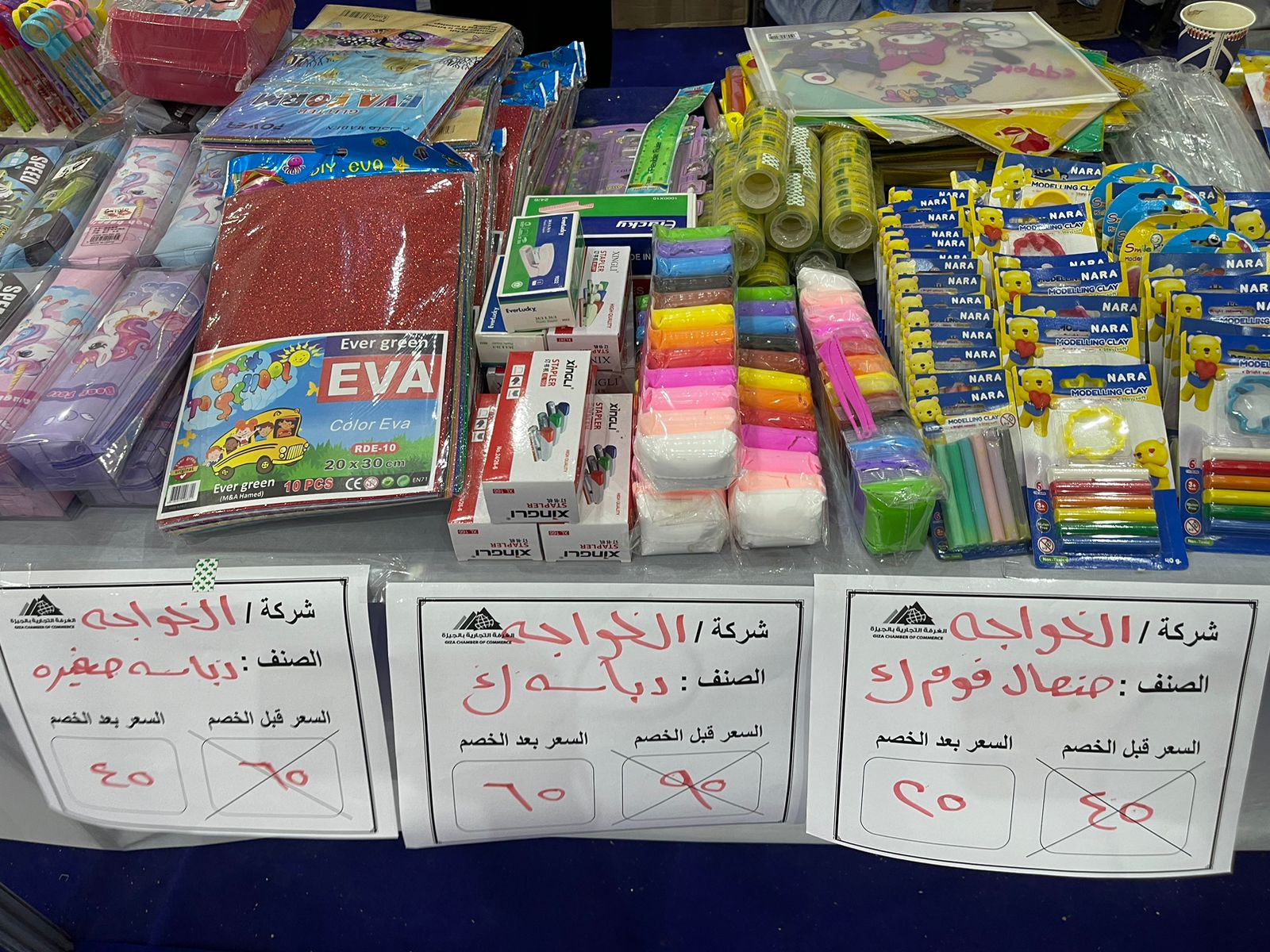 أسعار المستلزمات المدرسية