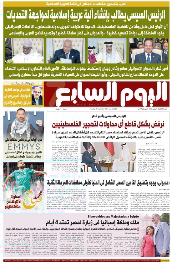 اليوم السابع اليوم السابع