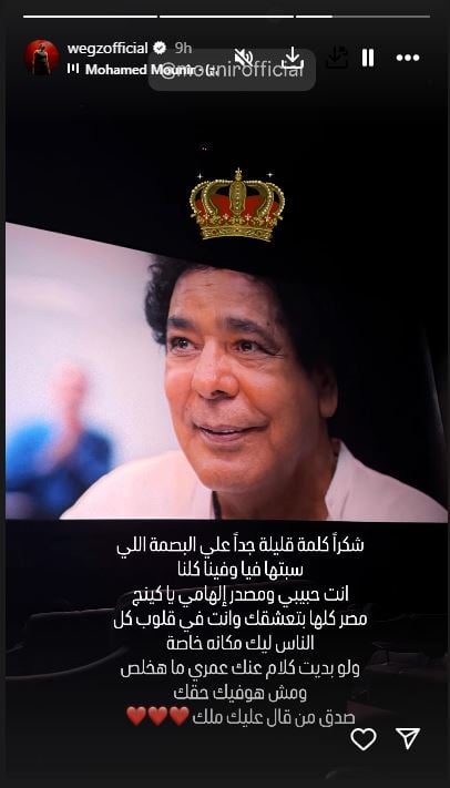 ويجز