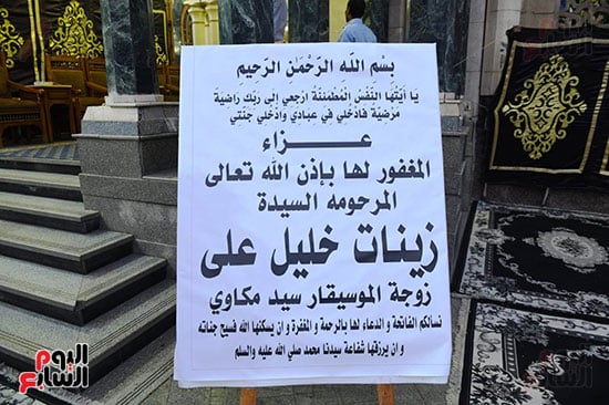 عزاء أرملة الموسيقار سيد مكاوى (21)
