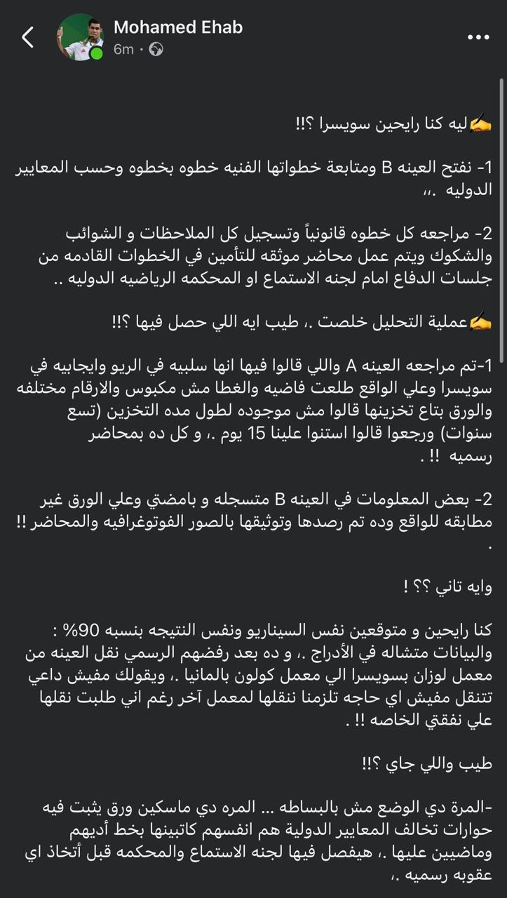 محمد إيهاب 1