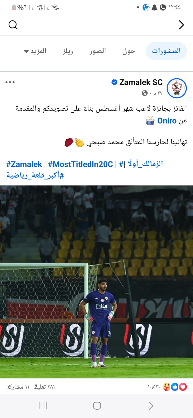 محمد صبحى