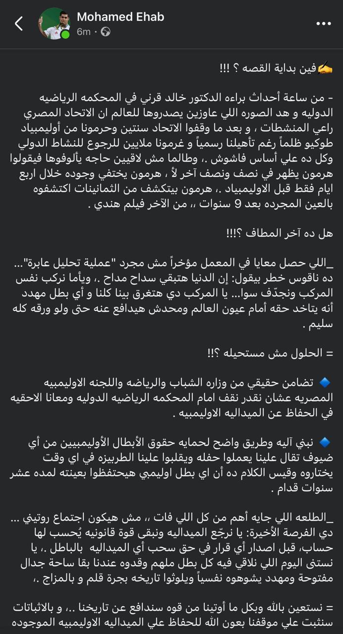 محمد إيهاب 2