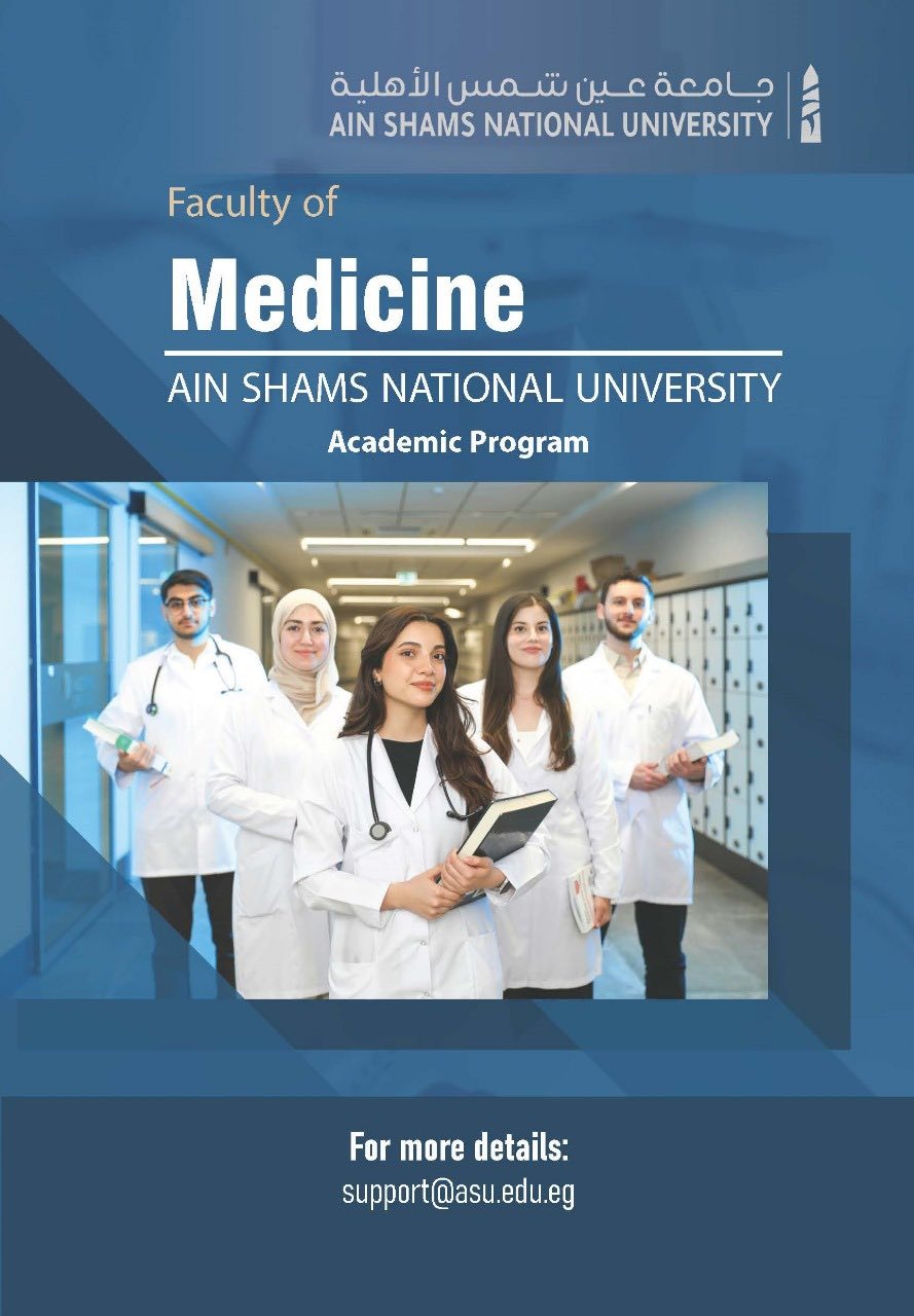 جامعة عين شمس الأهلية تواصل اجراءات قبول الطلاب للدراسة بـ 4 كليات لأول مرة  (1)