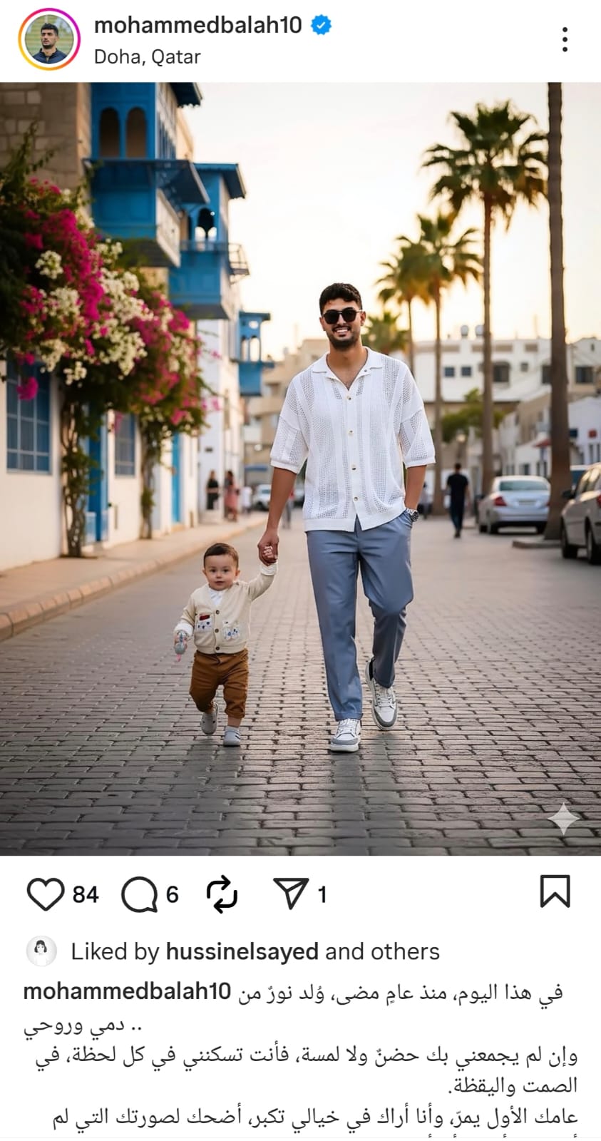 محمد بلح لاعب المقاولون