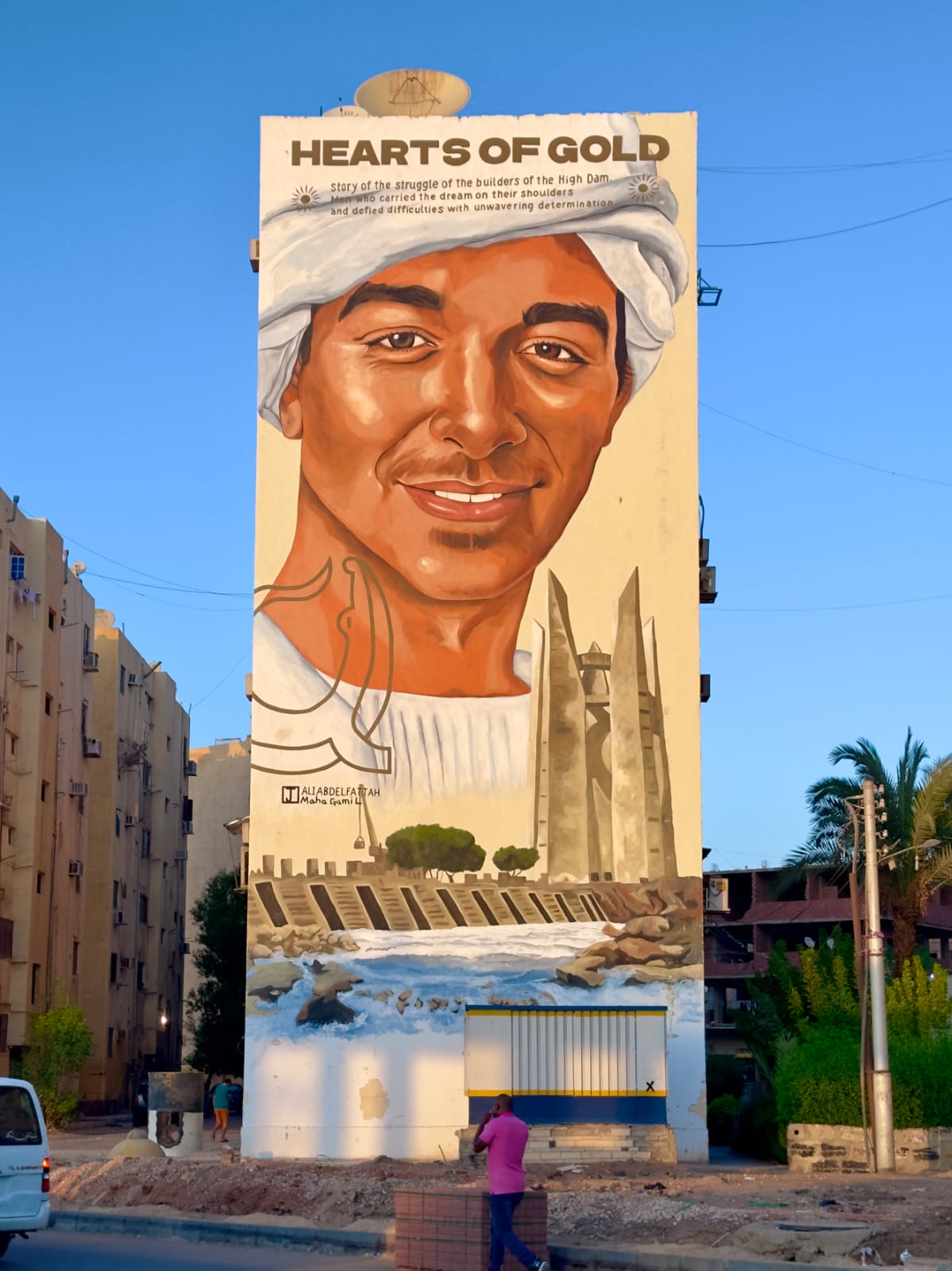 رموز الكفاح فى السد العالى