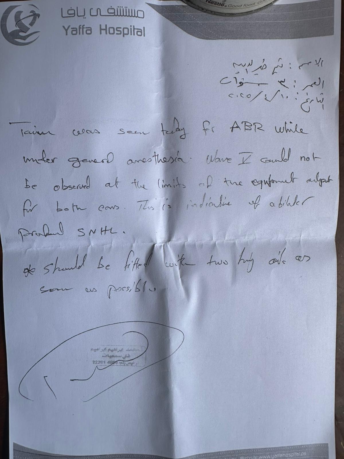 تشخيص حالة تيم خيرالله