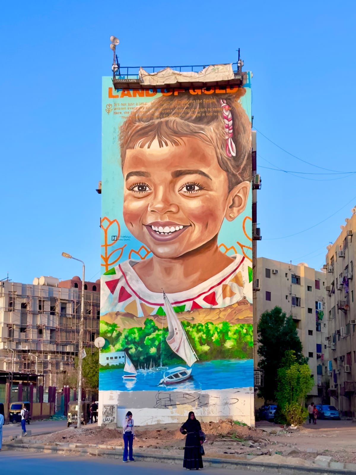 رمز الكفاح ومستقبل أسوان