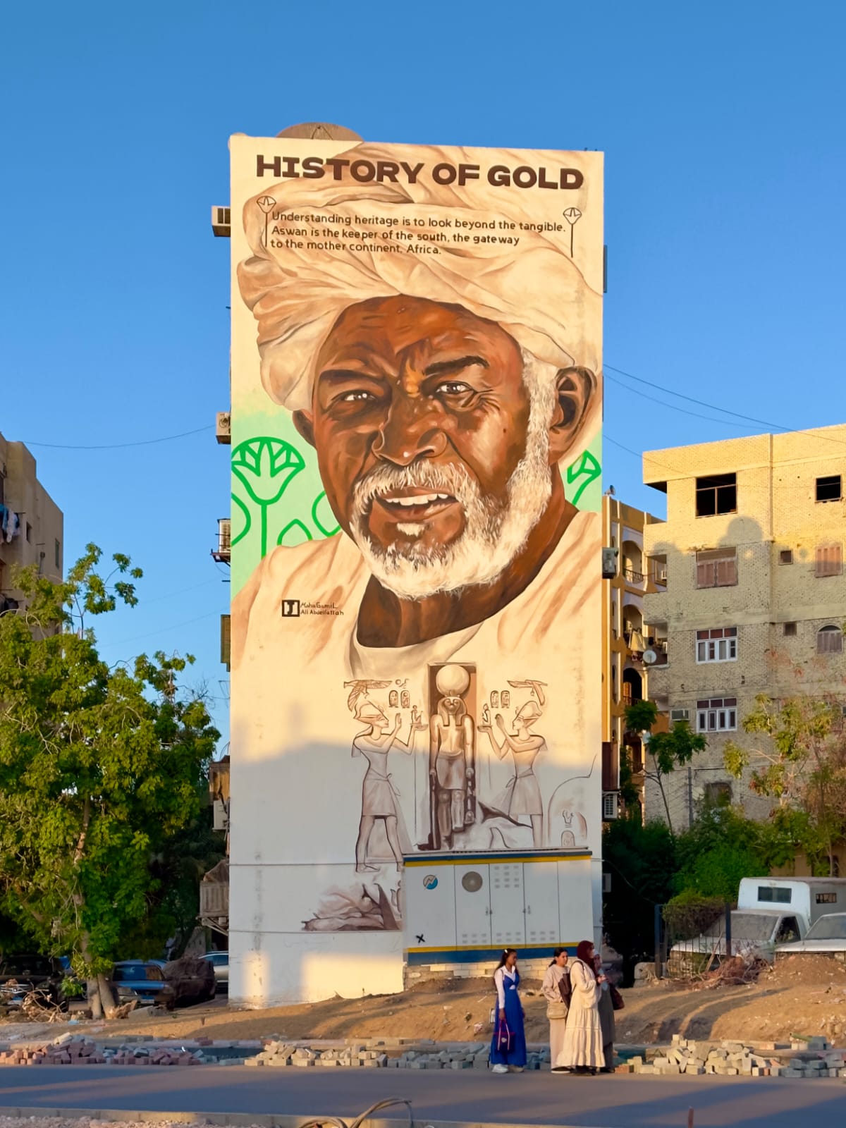 جدارية حارس التاريخ