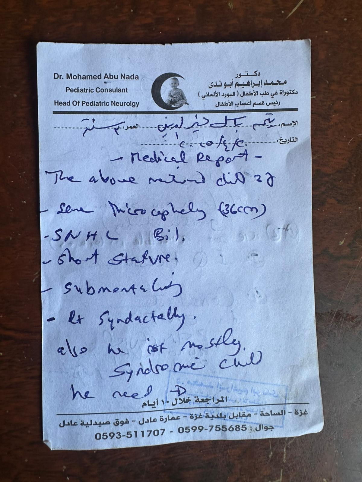 تشخيص حالة الطفل تيم خير الله