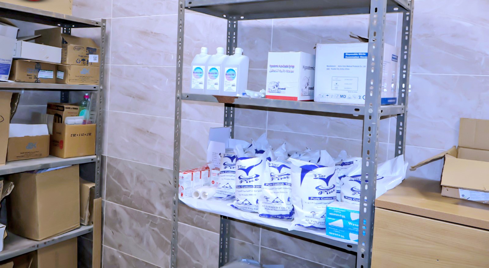 مستلزمات علاجية مستلزمات علاجية