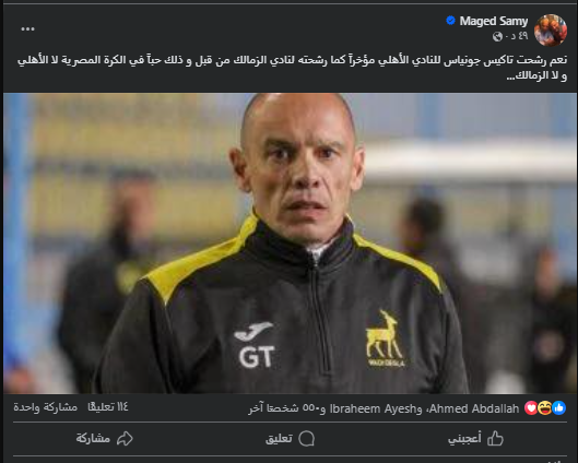 ماجد سامى