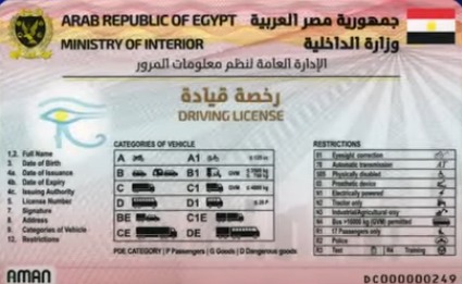 رخصة قيادة