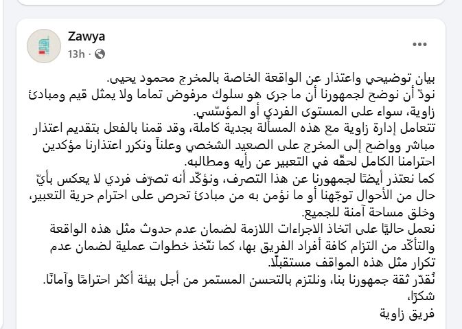 بيان سينما زاوية