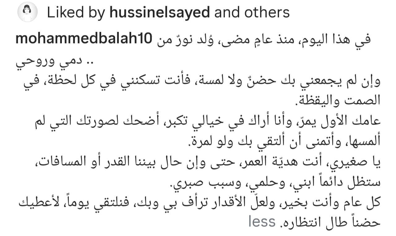 الفلسطيني لاعب المقاولون