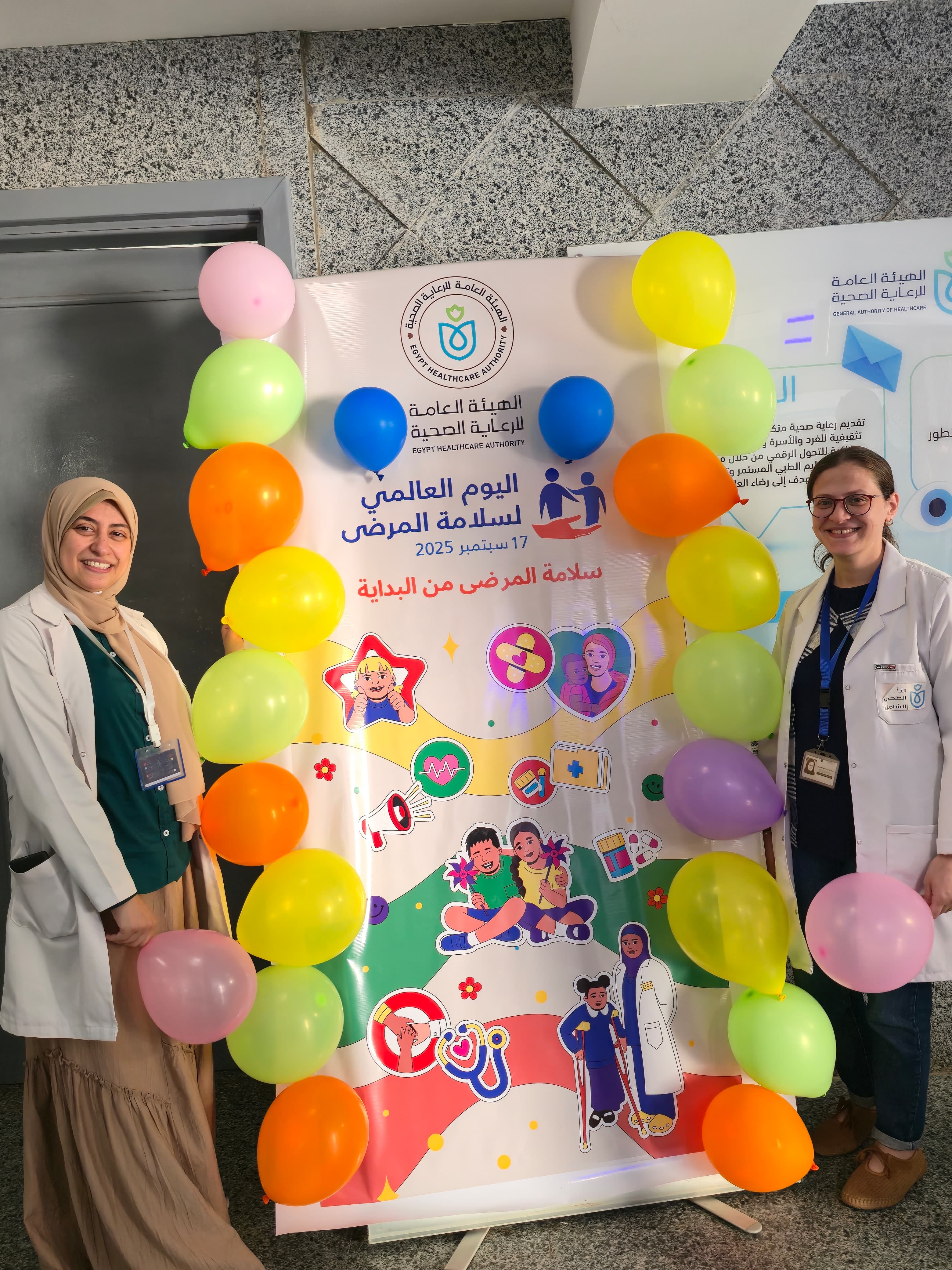 احتفال باليوم العالمي لسلامة المرضى