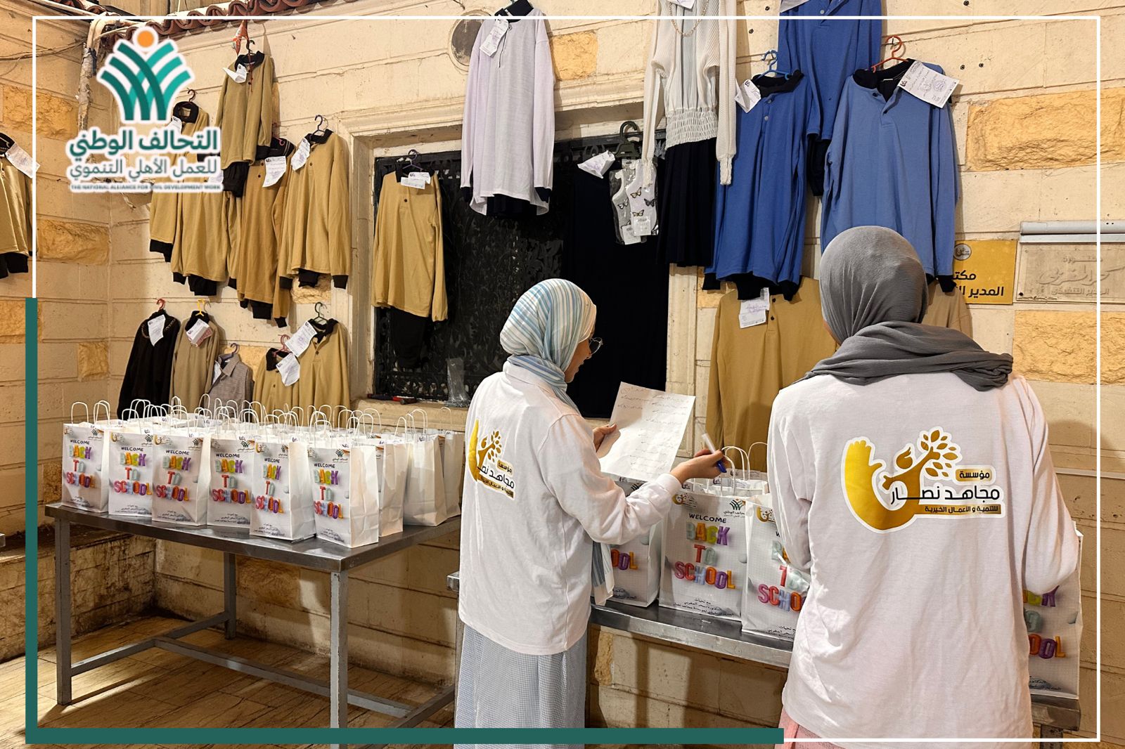 التحالف الوطني بالقليوبية يوزع حقائب مدرسية وملابس جديدة على أبناء الأسر الأكثر احتياجًا (3)