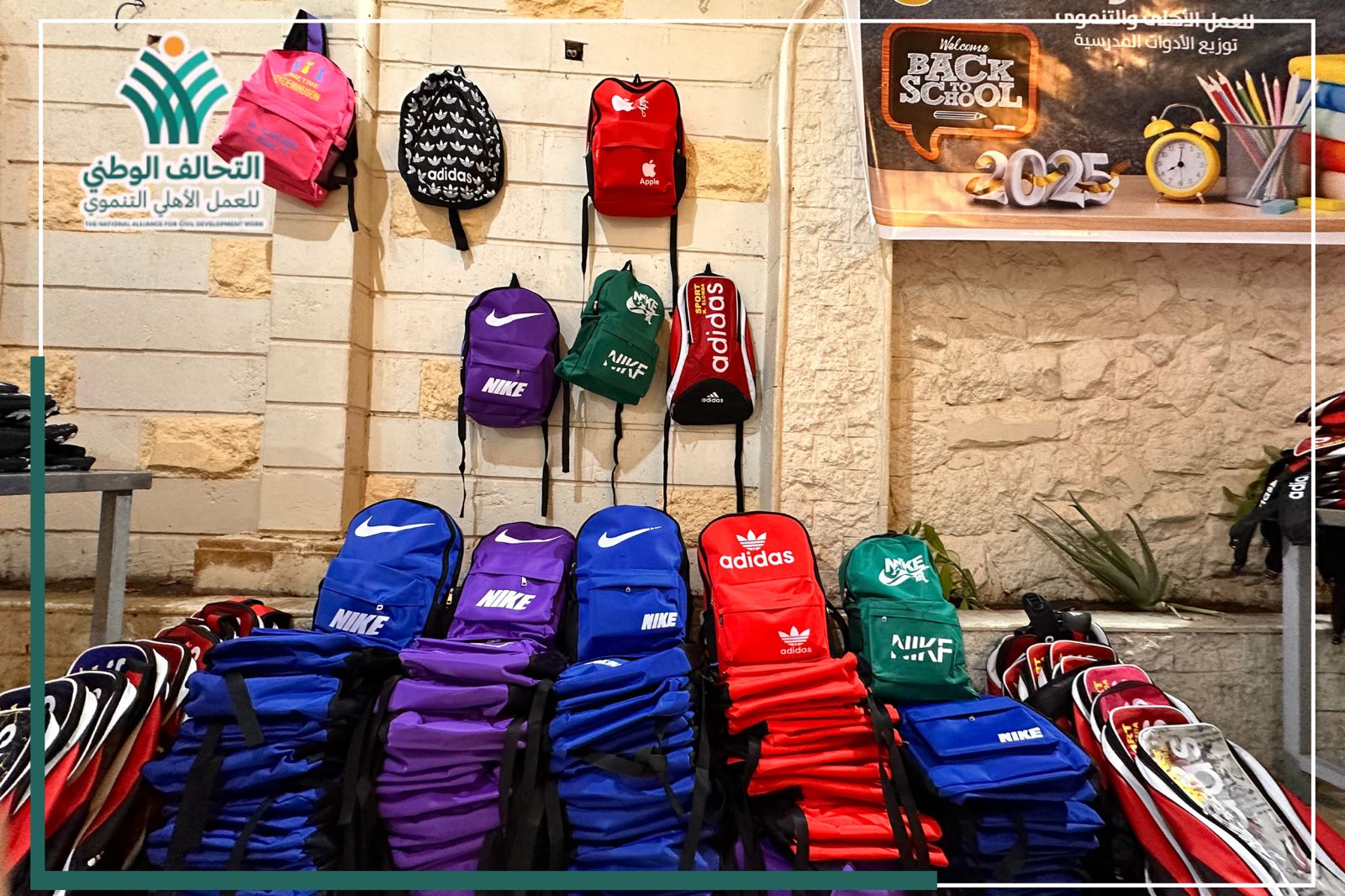 التحالف الوطني بالقليوبية يوزع حقائب مدرسية وملابس جديدة على أبناء الأسر الأكثر احتياجًا (5)