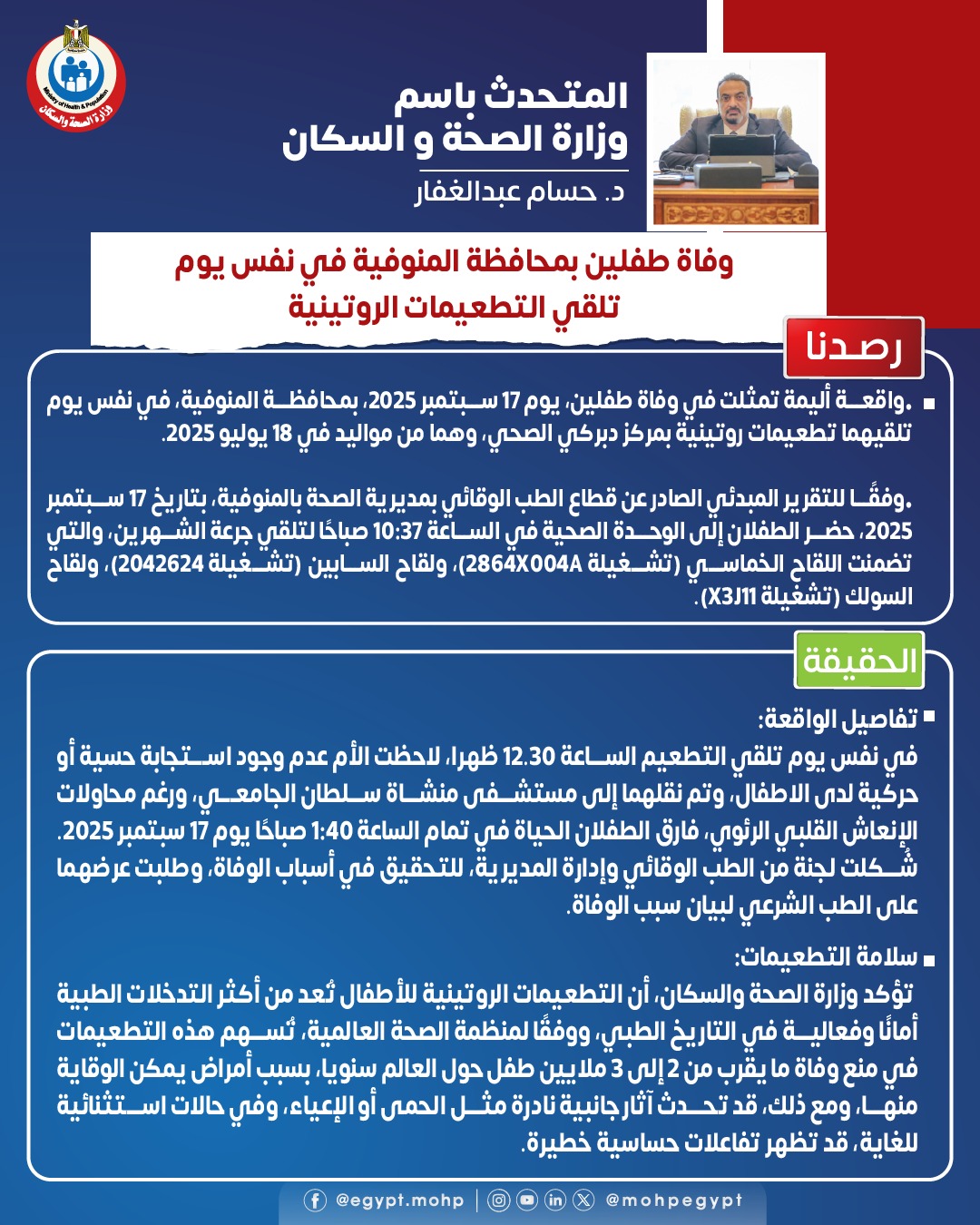 الشائعة والحقيقة الشائعة والحقيقة