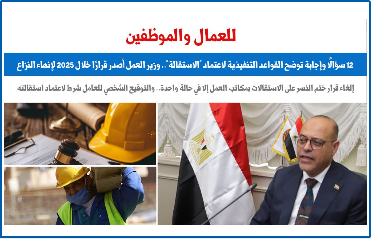 موضوع العمال