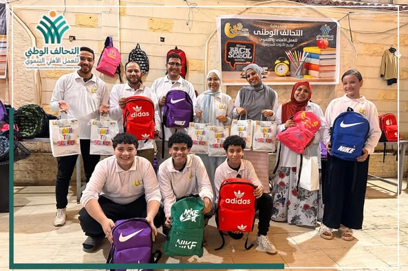 التحالف الوطني بالقليوبية يوزع حقائب مدرسية وملابس جديدة على أبناء الأسر الأكثر احتياجًا (7)