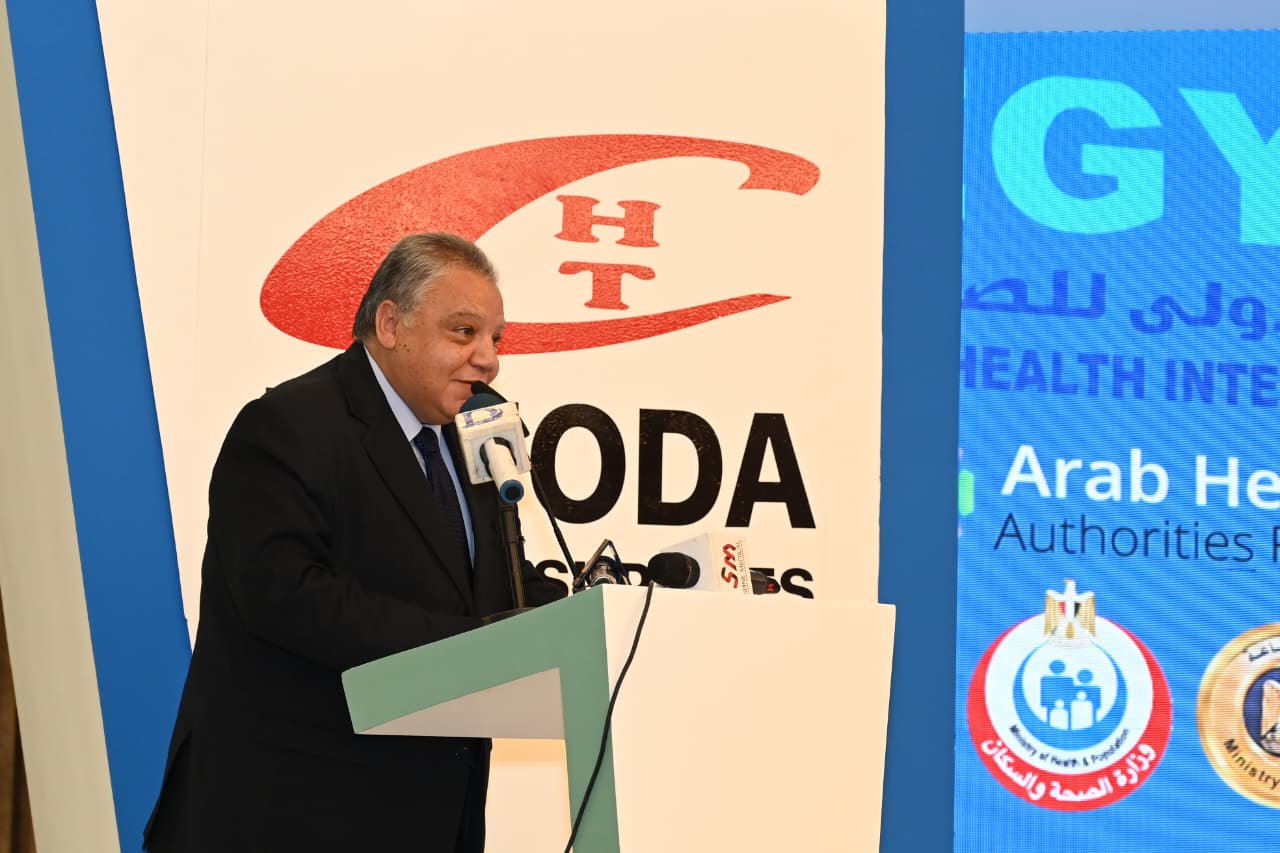 مؤتمر و معرض الصحة