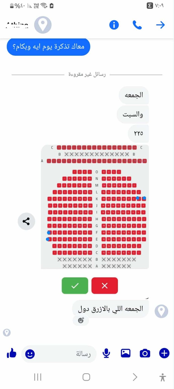 احد التجار يعرض التذكرة احد التجار يعرض التذكرة على المحررة
