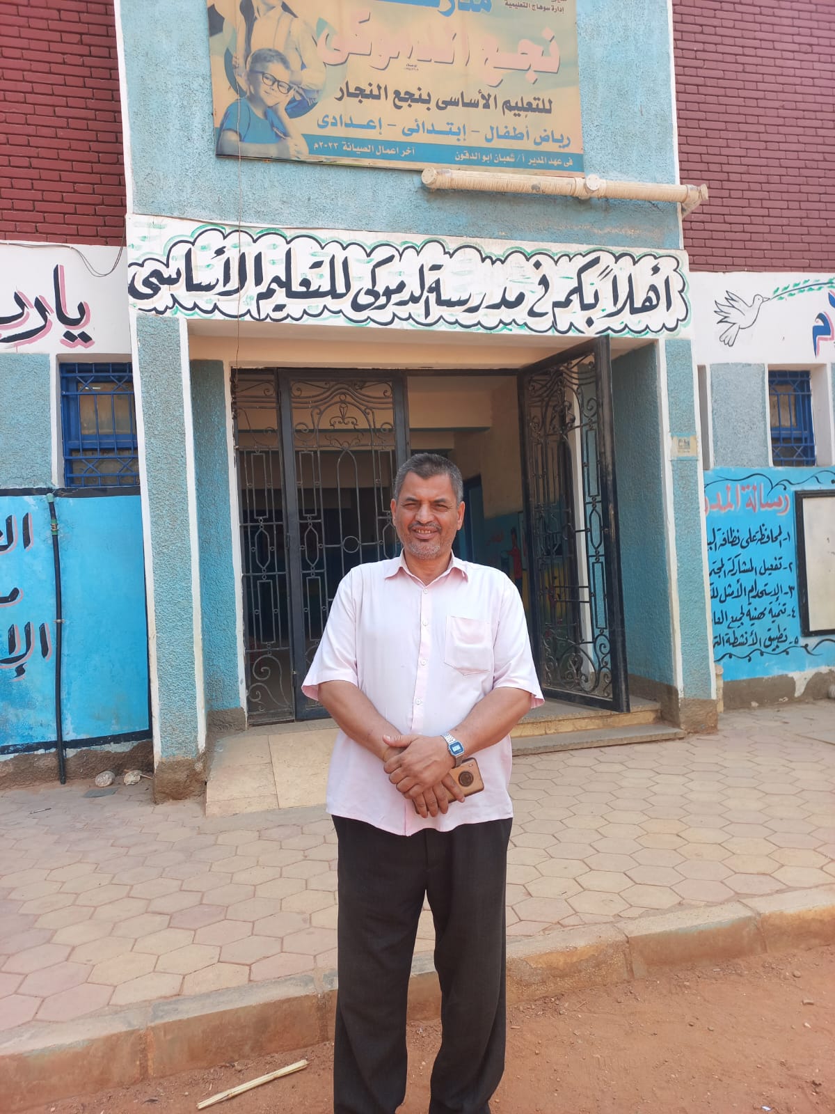 دهان وتجميل مدرسة الدموكي للتعليم الأساس بالجهود الذاتية 1