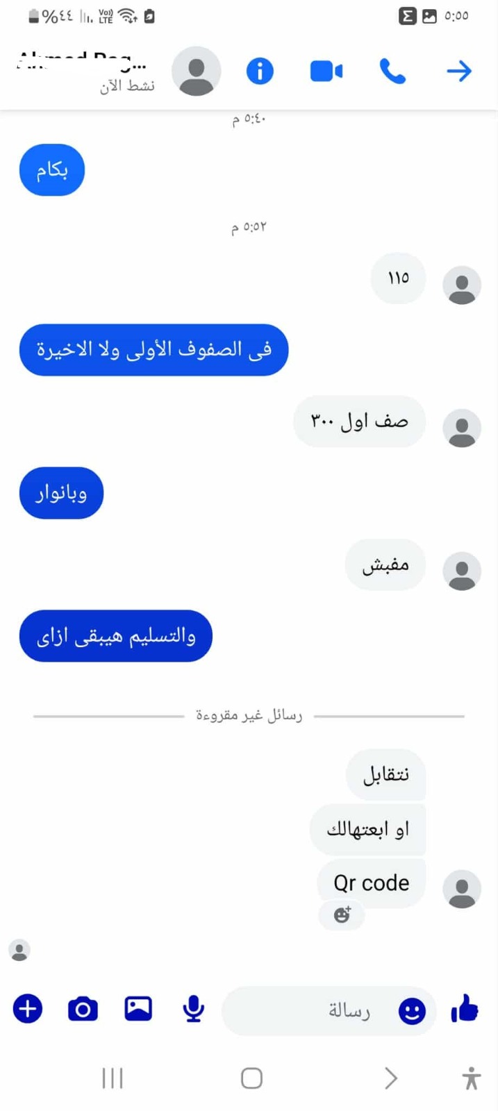 التاجر يكشف عن ثمن التذكرة وطريقة بيعها التاجر يكشف عن ثمن التذكرة وطريقة بيعها