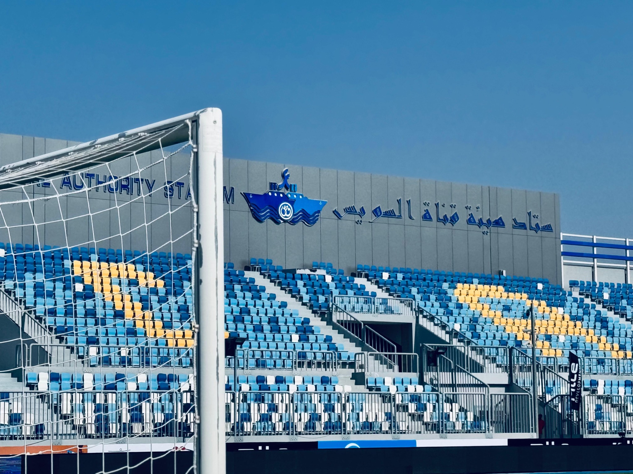 استاد هيئة قناة السويس استاد هيئة قناة السويس