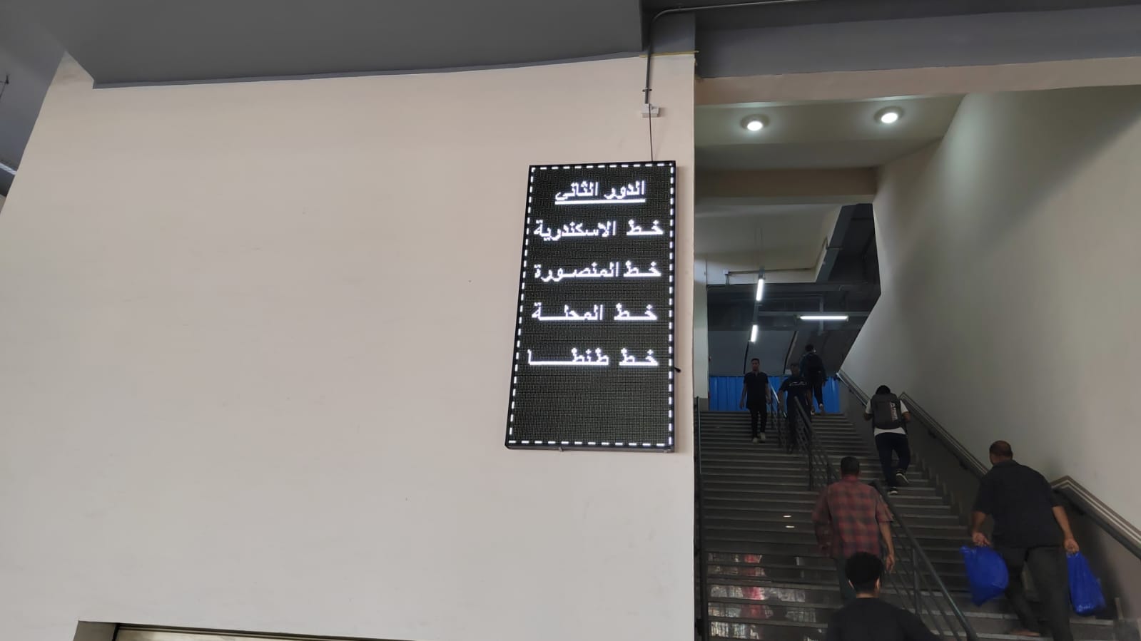 المحطات الإقليمية بالموقف