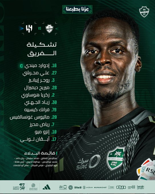 تشكيل الاهلي