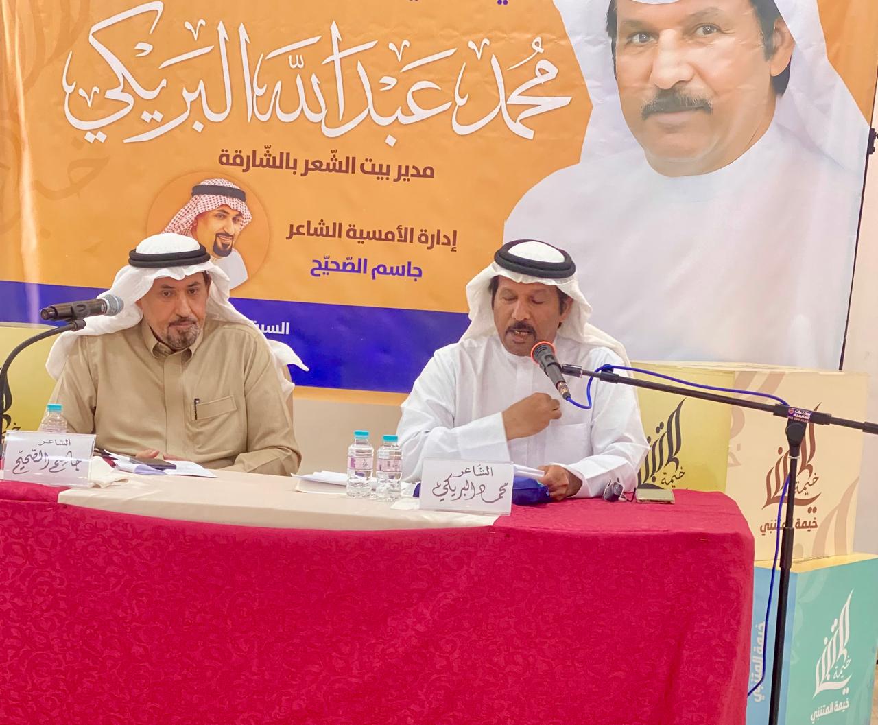 الشاعر محمد البريكى خلال الأمسية الشعرية