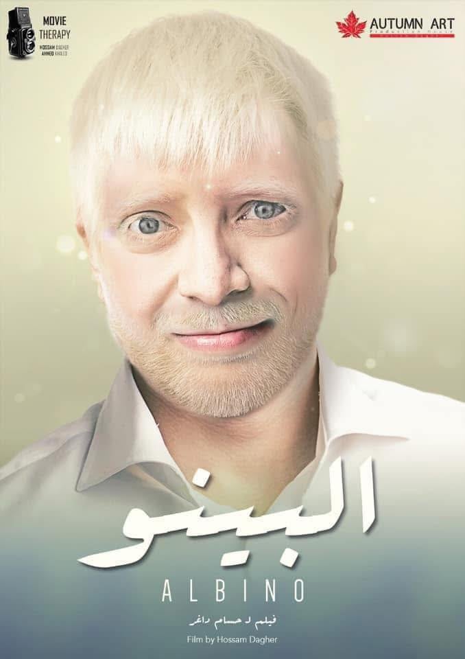 بوستر فيلم حسام داغر بوستر فيلم حسام داغر