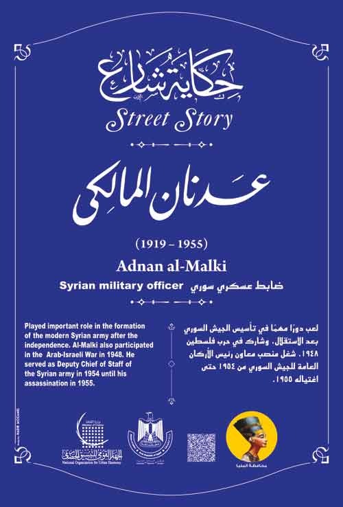 مشروع حكاية شارع مشروع حكاية شارع