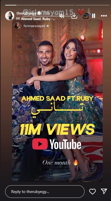 روبى