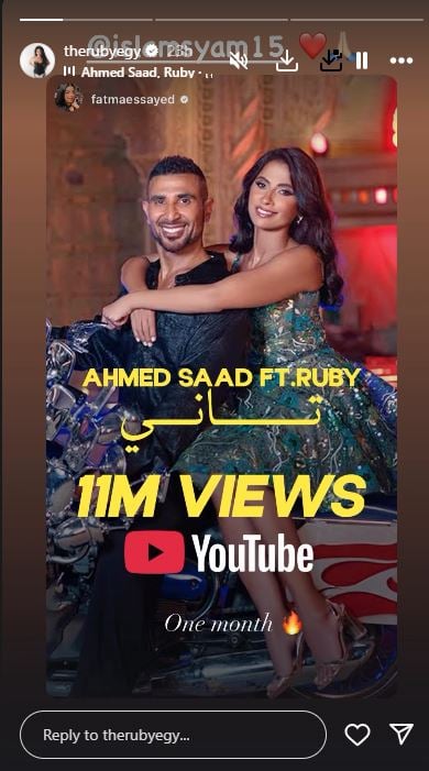 روبى