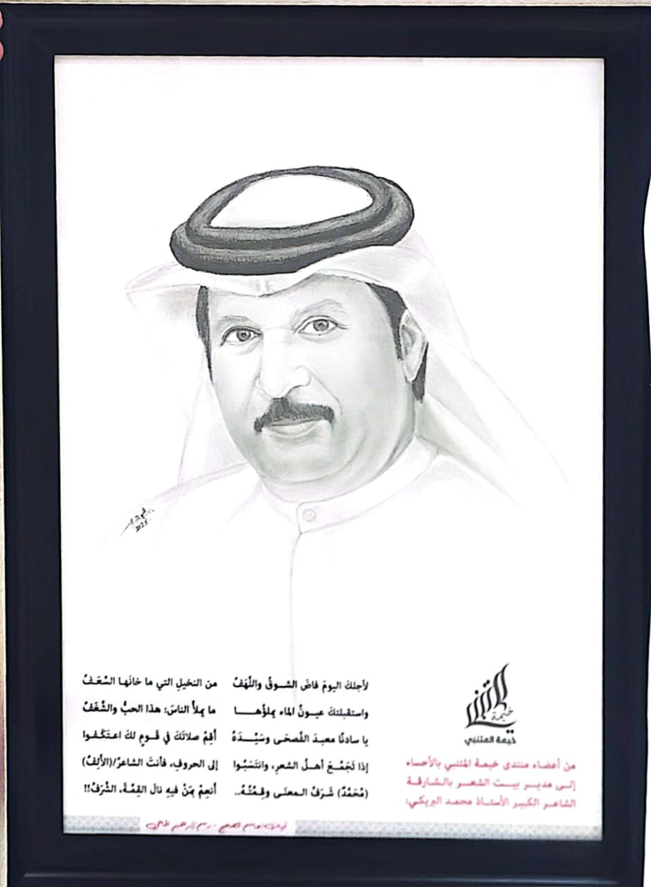 الشاعر محمد البريكى