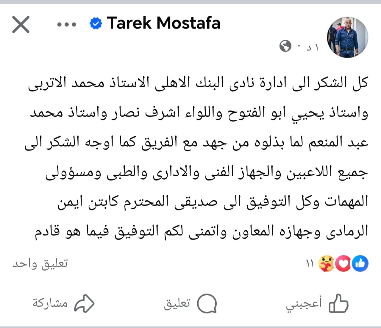 طارق مصطفى طارق مصطفى