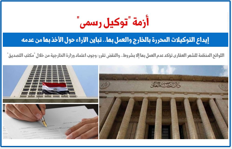 توكيل رسمى