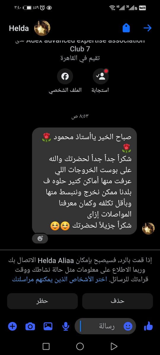 الجمهور يشيد ببرنامج كده رضا (6)